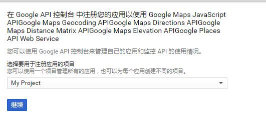 如何正确设置谷歌地图