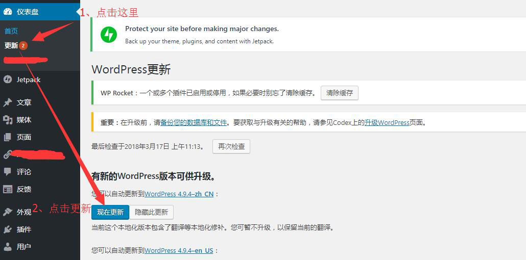 升级Wordpress & Avada主题