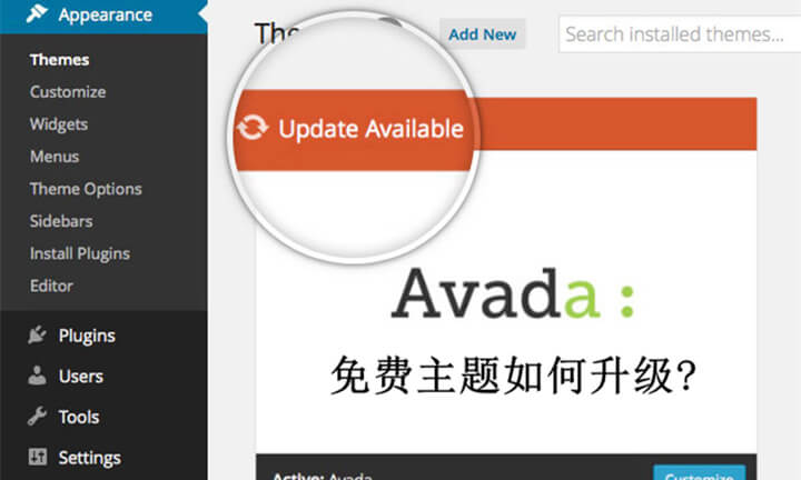 免费Avada主题如何升级?