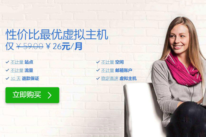 【免备案] Bluehost中国的香港空间购买流程