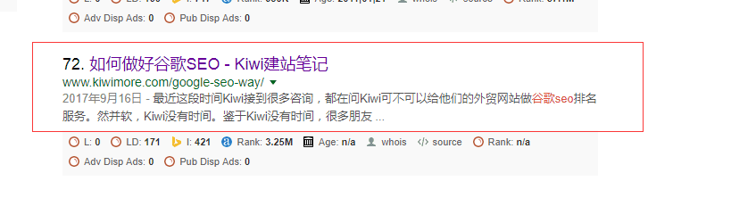 我是如何把外贸建站博客做到谷歌SEO首页的