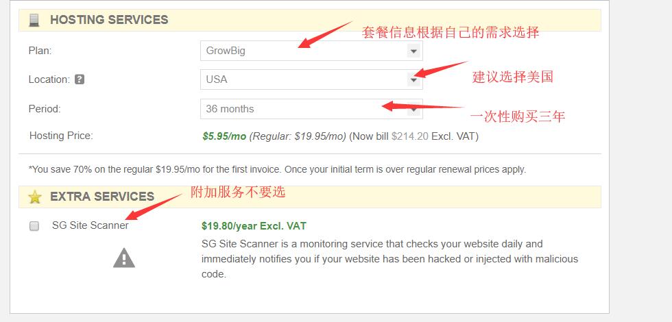 Siteground 空间购买教程