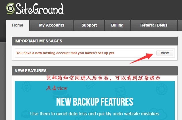 登录你的siteground后台