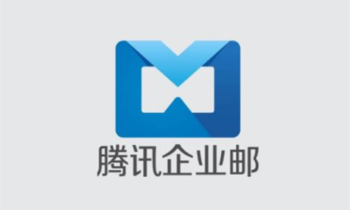 tencent-qiye-youxiang