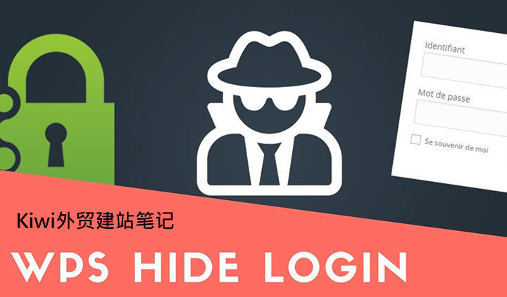 WPS Hide Login 插件